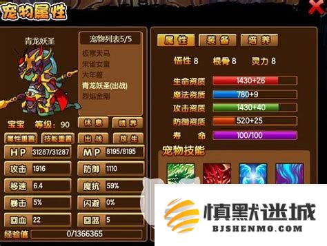造梦西游3青龙剑的使用技巧与飞行方法详解，教你如何在游戏中实现青龙剑飞行