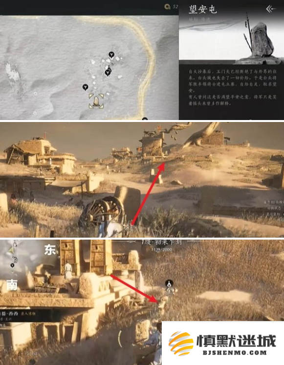 燕云十六声马迷途妙妙庙在哪