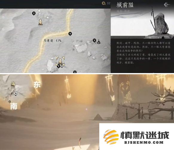 燕云十六声马迷途妙妙庙在哪