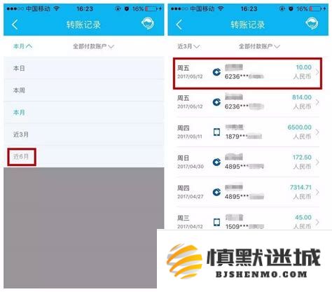 为何在建行手机银行中找不到转账功能和相关记录的原因探讨