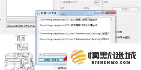 如何打开dwg后缀的bin文件和dwg.bin格式的文件，详细步骤和方法介绍