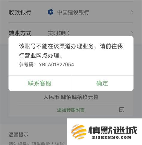建设银行银行卡转账出现异常的原因探讨及有效的解决方案