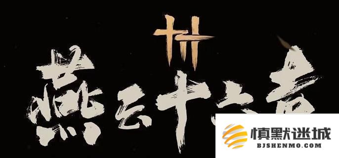 燕云十六声与卿书任务的完成技巧，万事知与卿书任务的详细攻略与指南