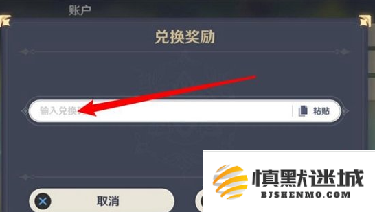 崩坏星穹铁道3.2隐藏兑换码是什么