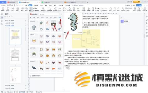 WPS中简单有效地去除Word文档多余空白页的详细步骤解析