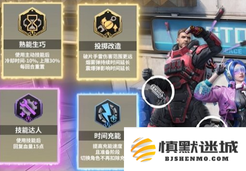 和平精英超体核爆对决插件怎么搭配