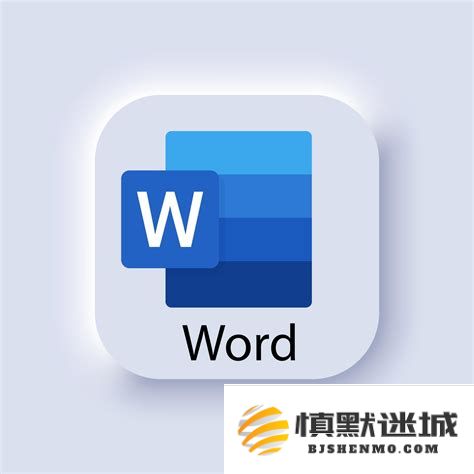 office和word之间的联系与区别分析，深入探讨office与word的不同功能及应用场景