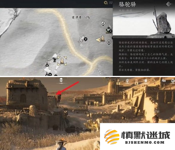 燕云十六声迷津渡曲径寻幽在哪