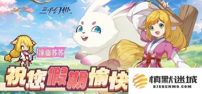 如何获取三千幻世灵兽，灵兽的获取详细方法和技巧分享