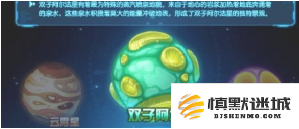 赛尔号怀旧服怎么刷经验