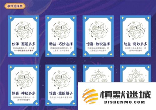 原神5.5幻梦真境剧诗Ⅰ全新神秘收获效果详解与解析