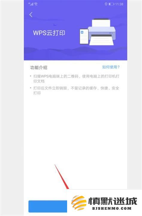 手机WPS文档如何自动创建目录到正文中，快速生成目录的操作技巧