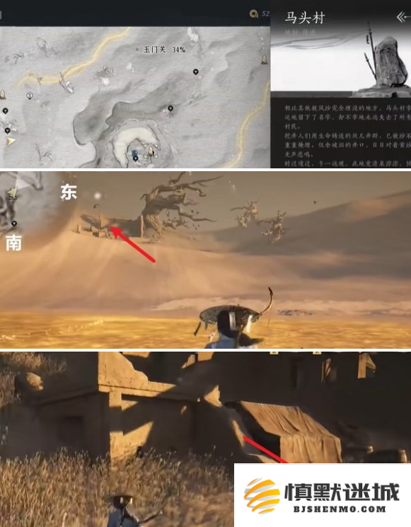 燕云十六声金沙川妙妙庙在哪