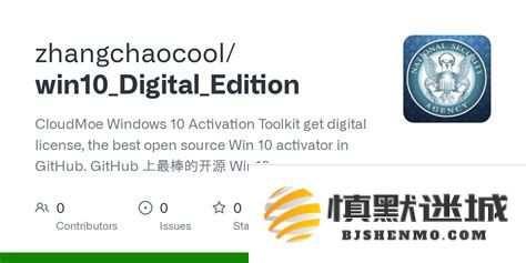 推荐几款实用的Windows 10激活工具，助你轻松激活系统