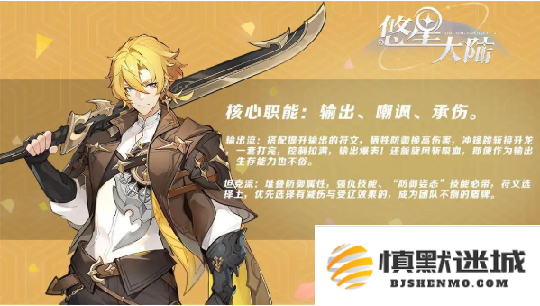 悠星大陆战士怎么玩