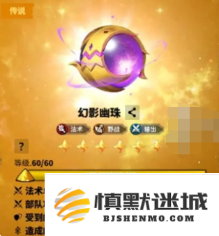 万龙觉醒贝特兰德宝物怎么搭配