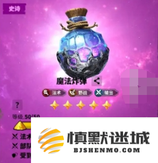 万龙觉醒贝特兰德宝物怎么搭配