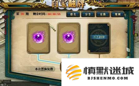 《问道》百宝翻牌翻不停,海量银元宝放肆领