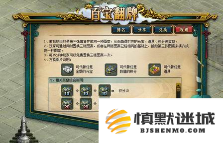 《问道》百宝翻牌翻不停,海量银元宝放肆领