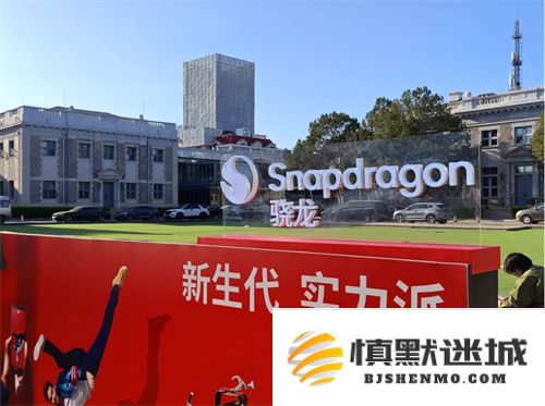 全新第四代骁龙8s震撼登场，“新生代”旗舰究竟具备怎样的实力表现