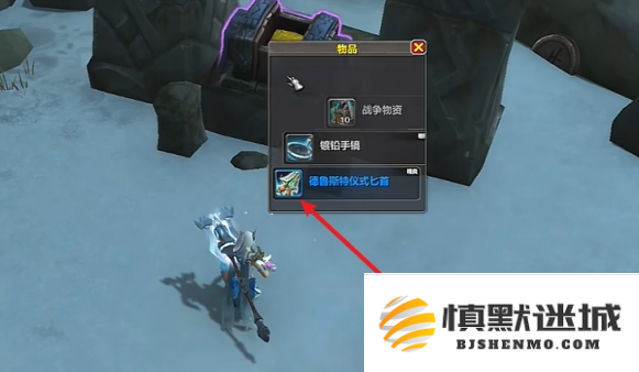 魔兽世界德鲁斯特仪式匕首怎么获得