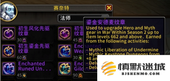 魔兽世界附魔鎏金安德麦纹章怎么获得