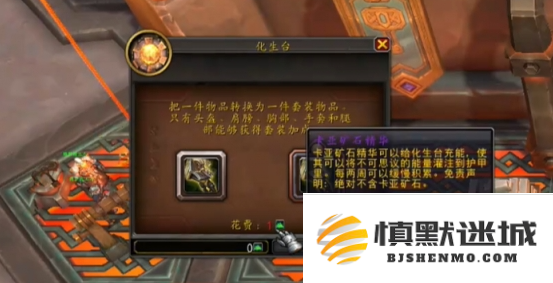 魔兽世界结晶的卡亚矿石精华怎么获得