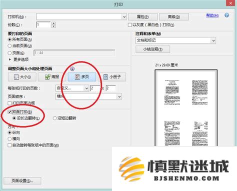 如何在A4纸上打印两个Excel版面，确保排版完整且清晰