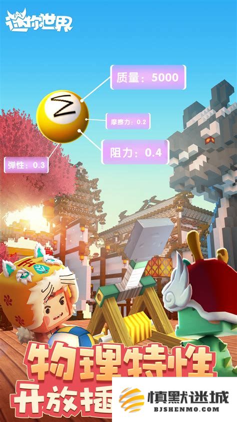 探索迷你世界游戏场景及其独特玩法带来的迷你世界衍生游戏体验