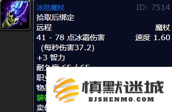 魔兽世界wlk冰怒魔杖在哪得