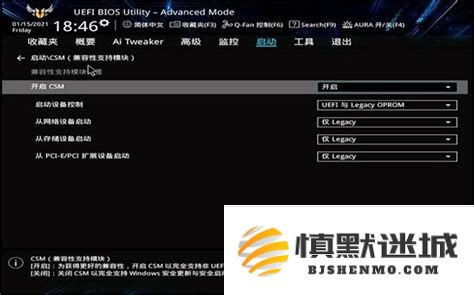 华硕主板BIOS基本配置方法详解与设置技巧分享