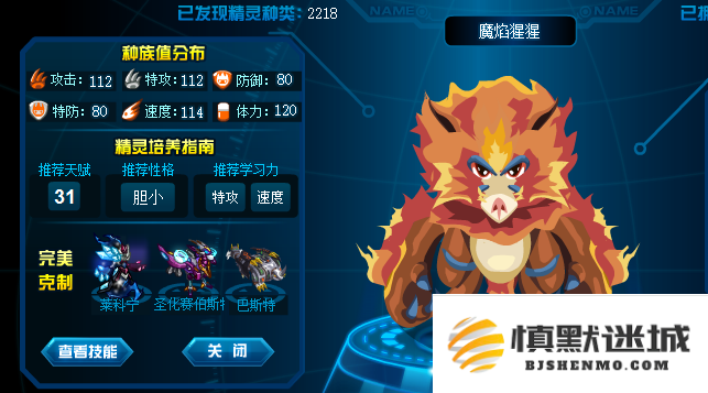 赛尔号怀旧服精灵哪个厉害