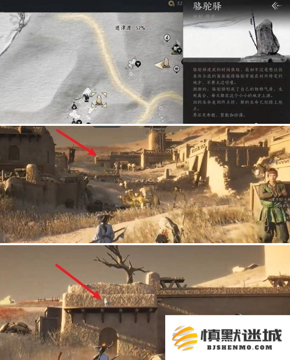 燕云十六声迷津渡猫咪在哪