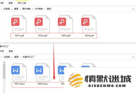 如何在电脑上将PDF文件有效转换为Word文档格式_电脑PDF转换为Word的详细操作指南
