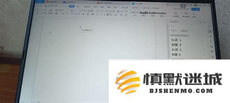 手机WPS中如何有效删除无法轻易去除的最后一页空白页的方法