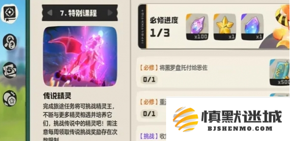洛克王国世界翼王怎么抓