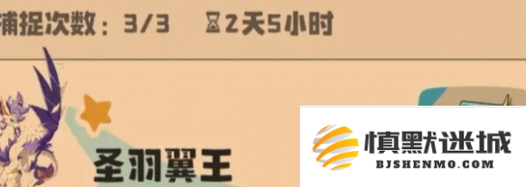 洛克王国世界翼王怎么抓