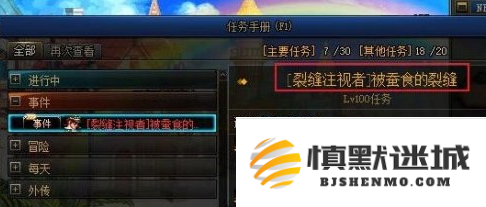 dnf裂缝注视者怎么解锁