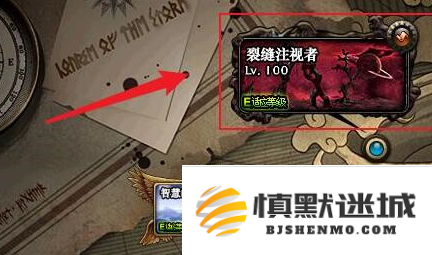 dnf裂缝注视者怎么解锁