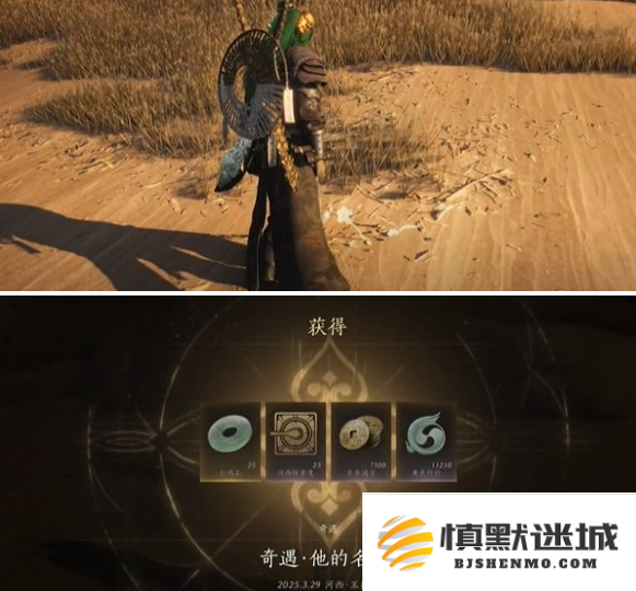 燕云十六声他的名字奇遇怎么做