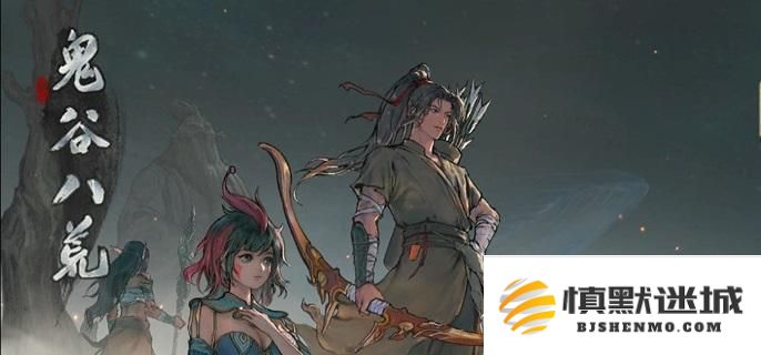 鬼谷八荒掌修的全面攻略与玩法解析，掌修角色该如何进行合理培养和发展