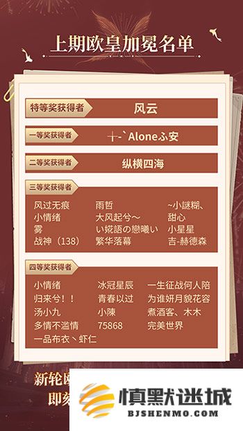 购物卡狂送,《魔域口袋版》全民欧皇四期豪礼