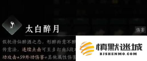 燕云十六声pve奇术怎么搭配