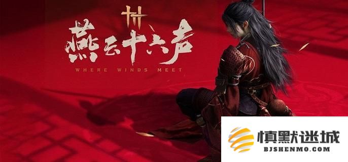 探索燕云十六声金沙川曲径寻幽的美丽景点及位置详解
