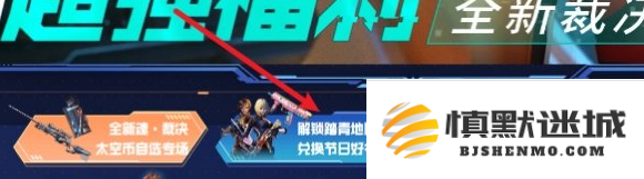 cf踏青码怎么获得