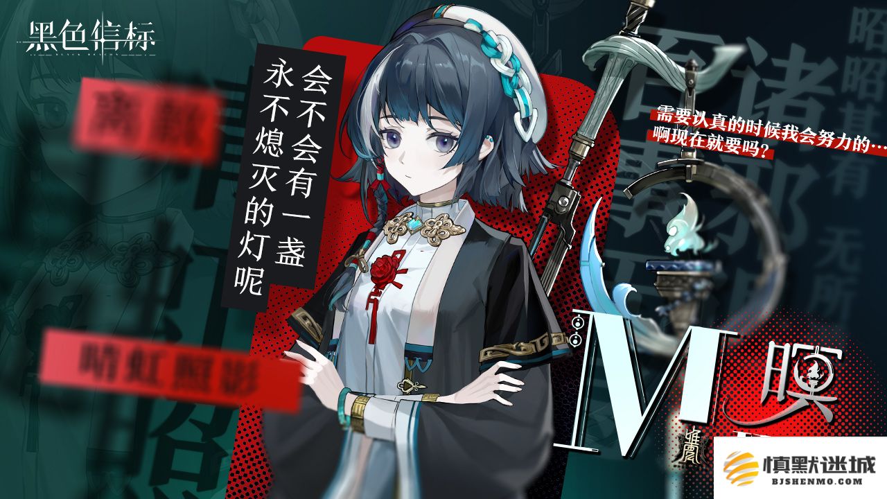 《黑色信标》4月28日双视角×无限连携ARPG手游正式上线