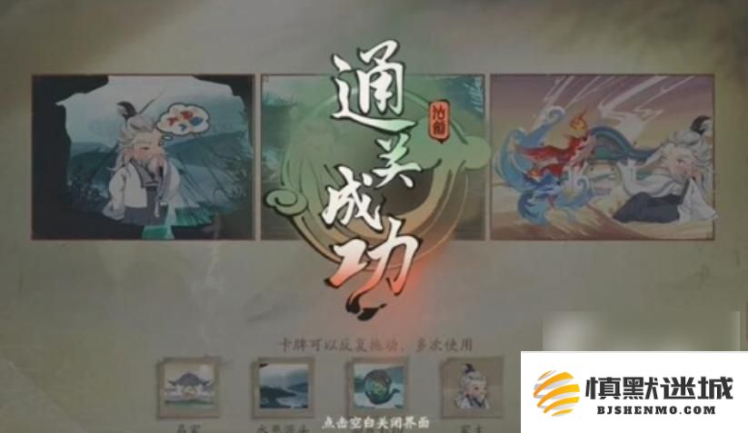 仙剑世界幻魅残卷怎么用