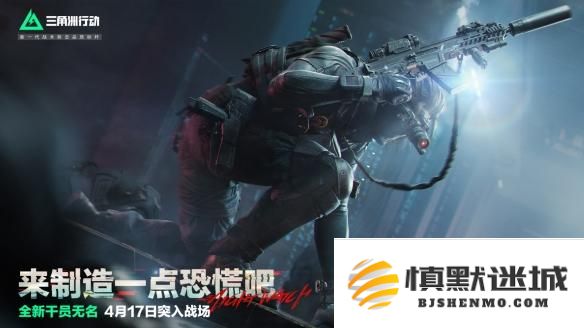 三角洲行动无名角色技能是什么