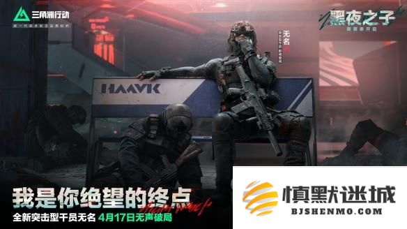 三角洲行动无名角色技能是什么