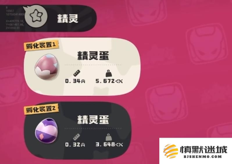 洛克王国世界精灵蛋怎么玩